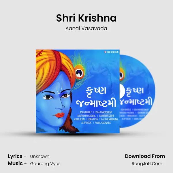 Shri Krishna mp3 song
