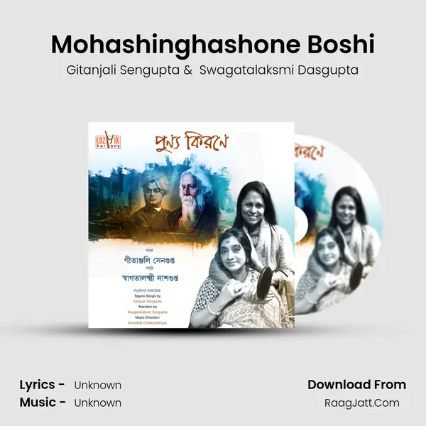 Mohashinghashone Boshi mp3 song