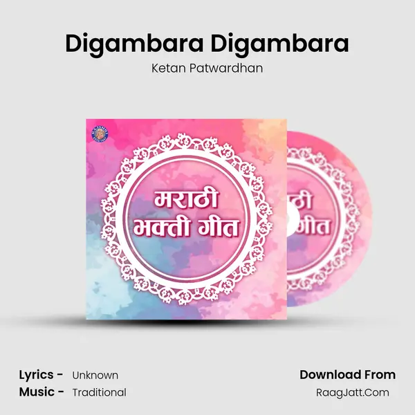 Digambara Digambara Cover