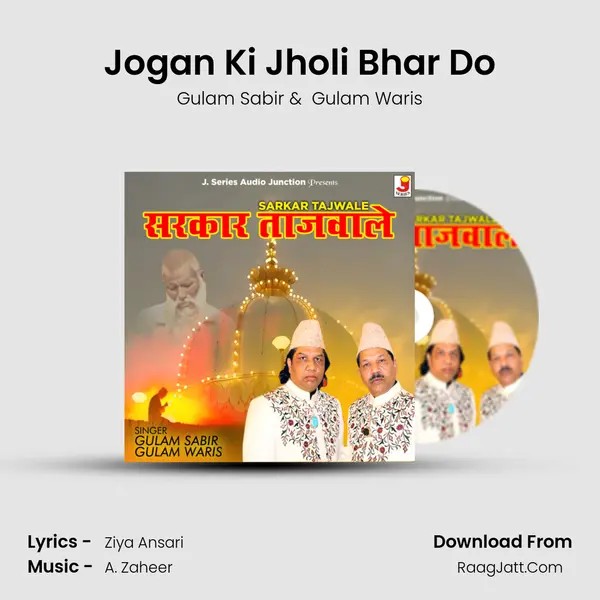Jogan Ki Jholi Bhar Do mp3 song