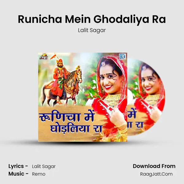 Runicha Mein Ghodaliya Ra MP3 Song by Lalit Sagar Cover