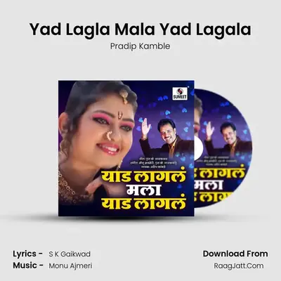 Yad Lagla Mala Yad Lagala mp3 song