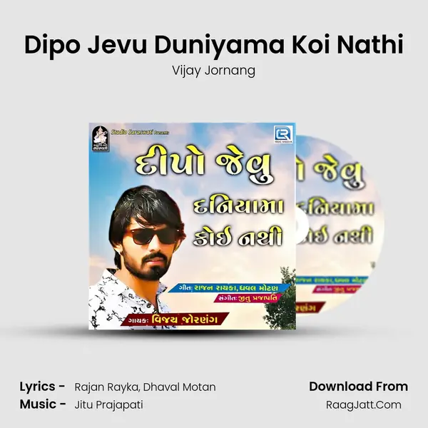 Dipo Jevu Duniyama Koi Nathi MP3 Song by Vijay Jornang Cover