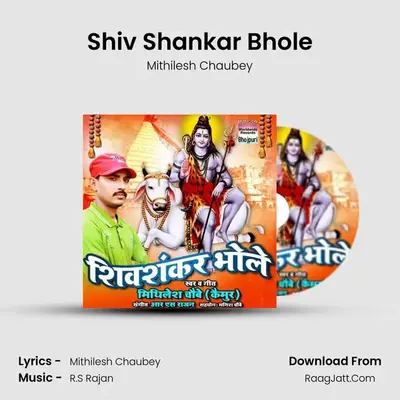 Shiv Shankar Bhole - Mithilesh Chaubey