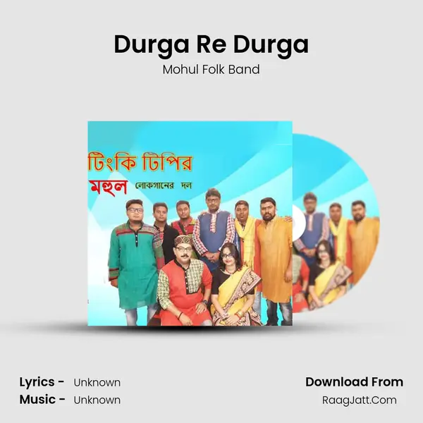 Durga Re Durga MP3 Song by Mohul Folk Band Cover