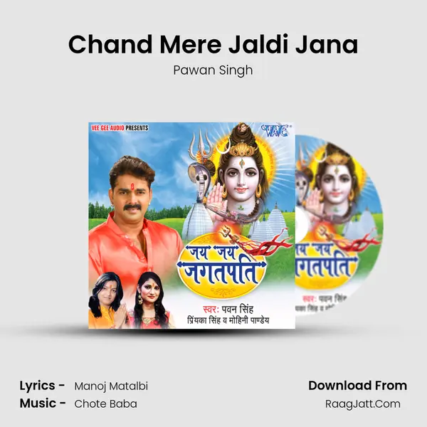 Chand Mere Jaldi Jana MP3 Song by Pawan Singh Cover