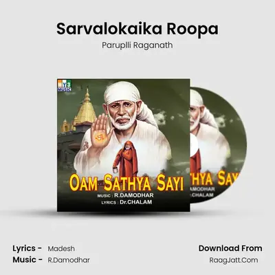 Sarvalokaika Roopa MP3 Song by Paruplli Raganath Cover