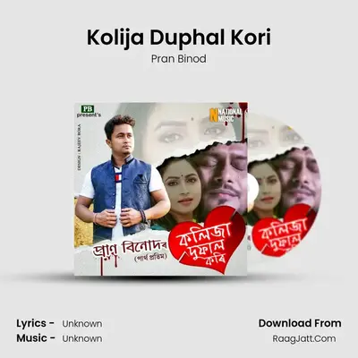 Kolija Duphal Kori MP3 Song by Pran Binod Cover
