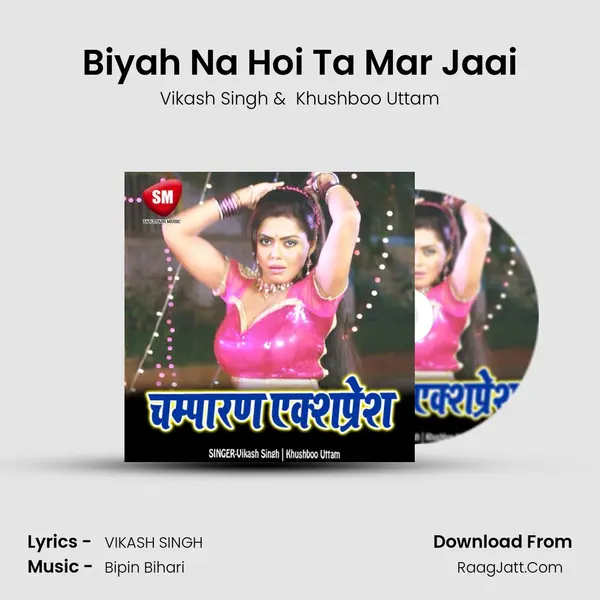 Biyah Na Hoi Ta Mar Jaai MP3 Song by Vikash Singh Cover