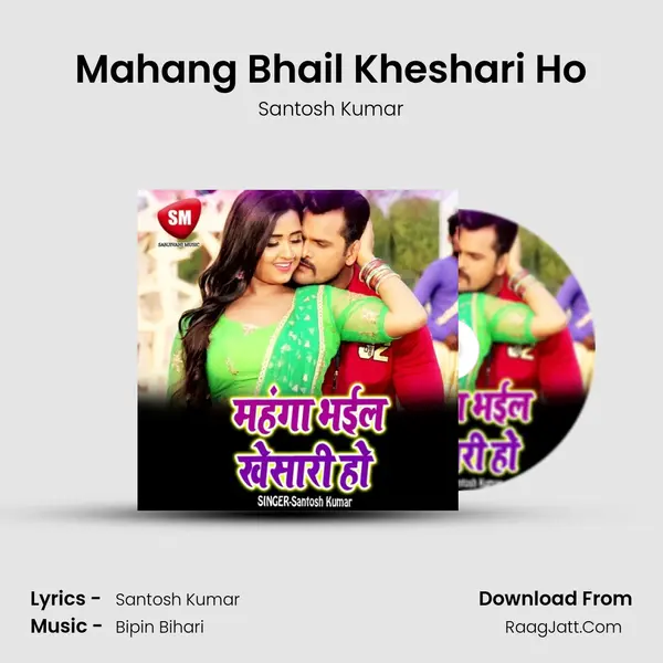 Mahang Bhail Kheshari Ho MP3 Song by Santosh Kumar Cover