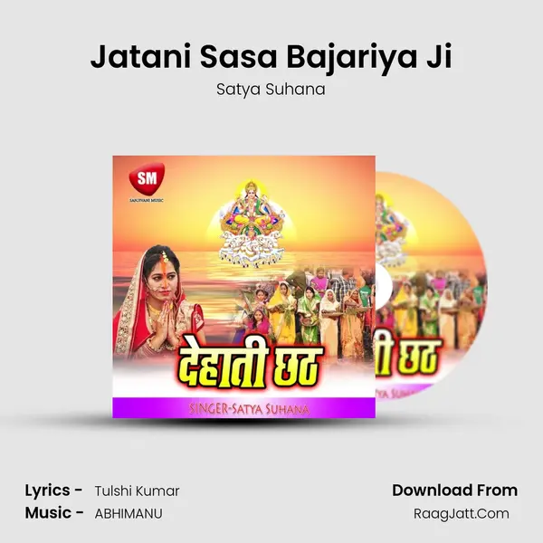 Jatani Sasa Bajariya Ji mp3 song