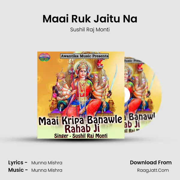 Maai Ruk Jaitu Na mp3 song