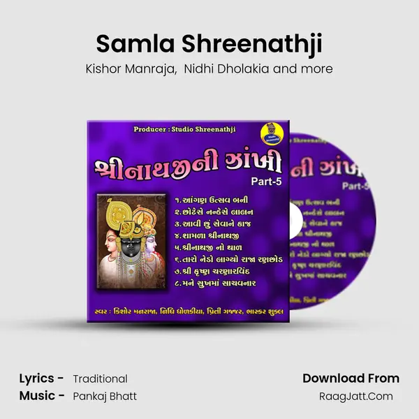 Samla Shreenathji MP3 Song by Kishor Manraja Cover
