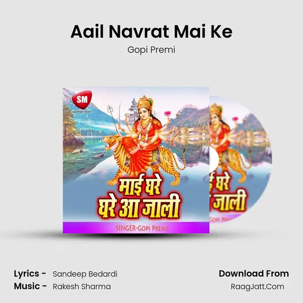 Aail Navrat Mai Ke MP3 Song by Gopi Premi Cover