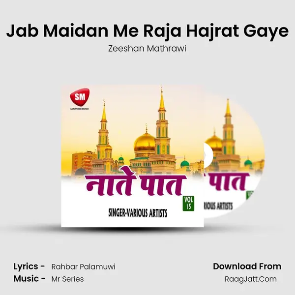 Jab Maidan Me Raja Hajrat Gaye mp3 song