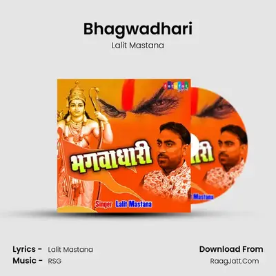 Bhagwadhari MP3 Song by Lalit Mastana Cover