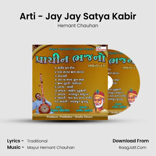 Arti - Jay Jay Satya Kabir MP3 Song by Hemant Chauhan Cover