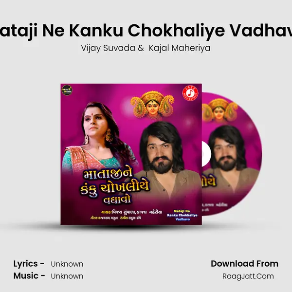 Mataji Ne Kanku Chokhaliye Vadhavo - Single - Vijay Suvada