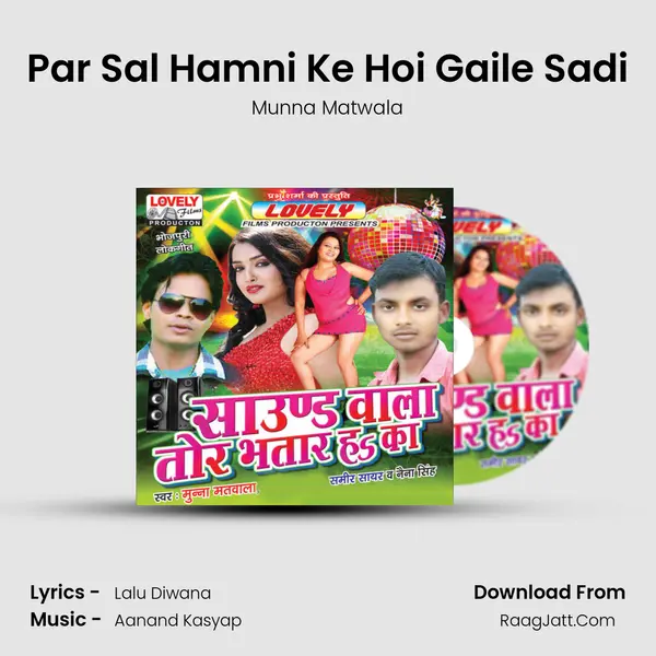 Par Sal Hamni Ke Hoi Gaile Sadi MP3 Song by Munna Matwala Cover