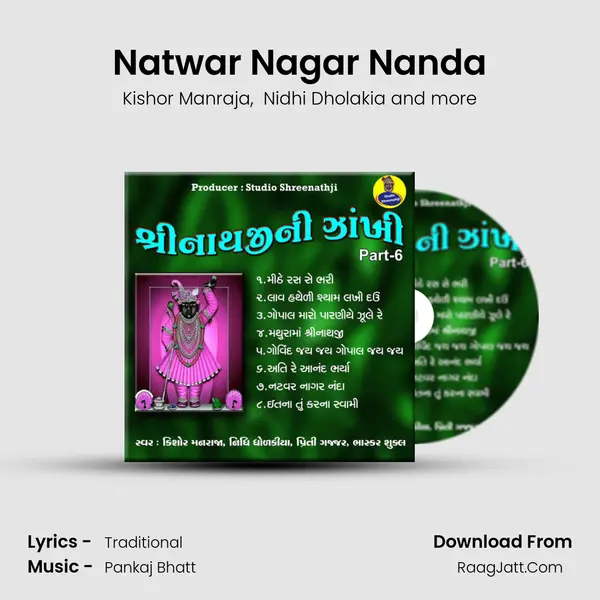 Natwar Nagar Nanda MP3 Song by Kishor Manraja Cover