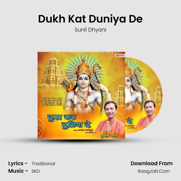 Dukh Kat Duniya De MP3 Song by Sunil Dhyani Cover