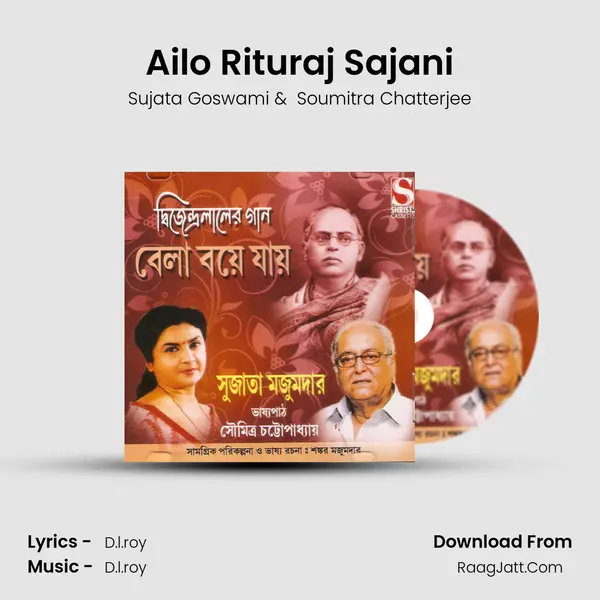 Ailo Rituraj Sajani MP3 Song by Sujata Goswami Cover