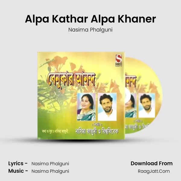 Alpa Kathar Alpa Khaner MP3 Song by Nasima Phalguni Cover