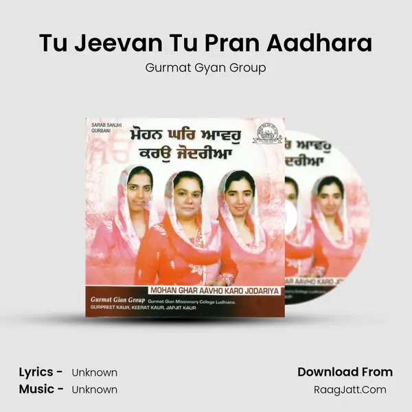 Tu Jeevan Tu Pran Aadhara MP3 Song by Gurmat Gyan Group Cover