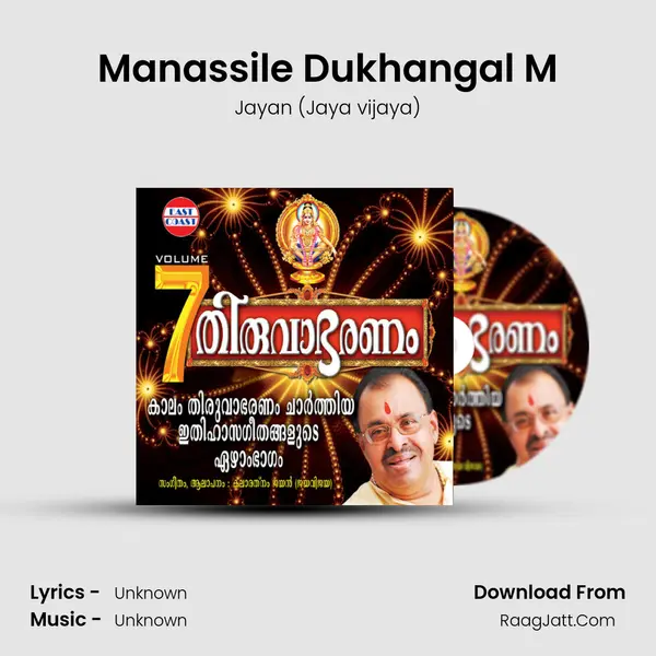 Manassile Dukhangal M MP3 Song by Jayan (Jaya vijaya) Cover