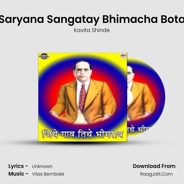 Saryana Sangatay Bhimacha Bota MP3 Song by Kavita Shinde Cover