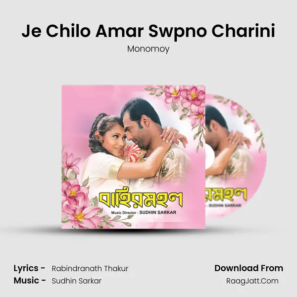 Je Chilo Amar Swpno Charini MP3 Song by Monomoy Cover