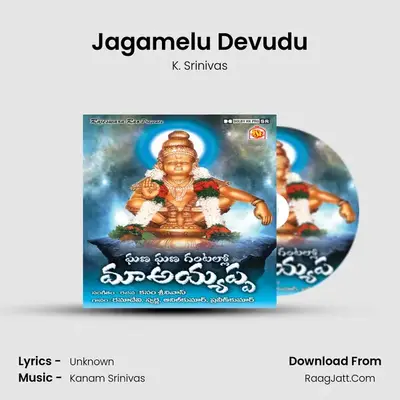 Jagamelu Devudu MP3 Song by K. Srinivas Cover