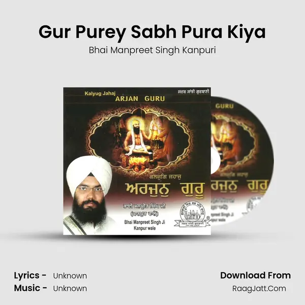Gur Purey Sabh Pura Kiya MP3 Song by Bhai Manpreet Singh Kanpuri Cover