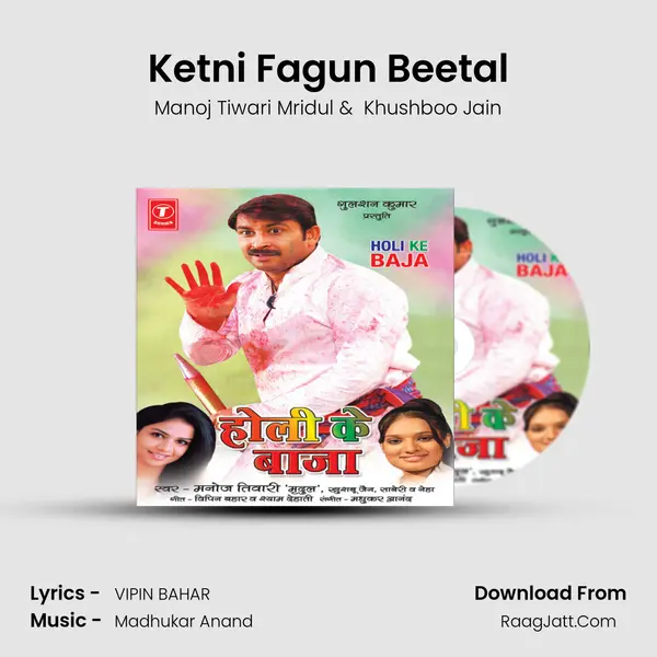 Ketni Fagun Beetal MP3 Song by Manoj Tiwari Mridul Cover