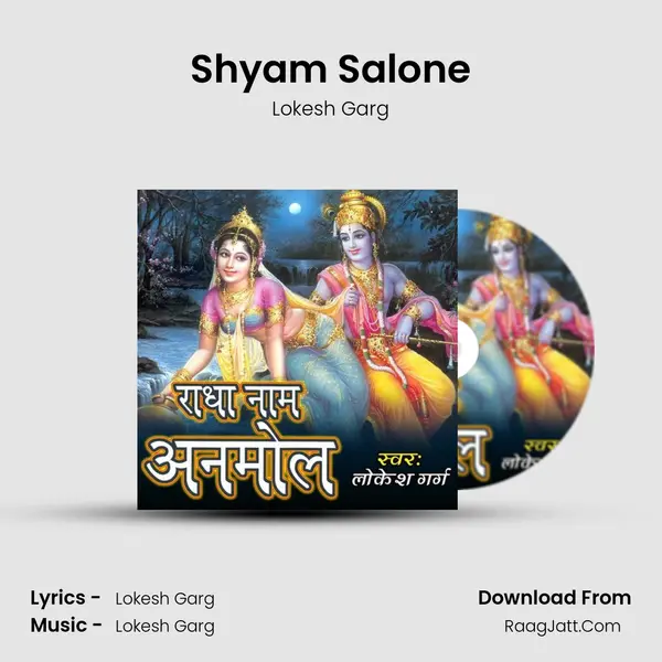 Shyam Salone MP3 Song by Lokesh Garg Cover