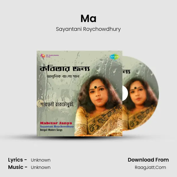 Ma MP3 Song by Sayantani Roychowdhury Cover