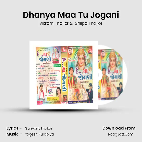 Dhanya Maa Tu Jogani MP3 Song by Vikram Thakor Cover