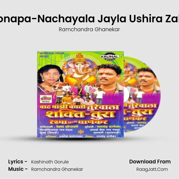 Tonapa-Nachayala Jayla Ushira Zala MP3 Song by Ramchandra Ghanekar Cover