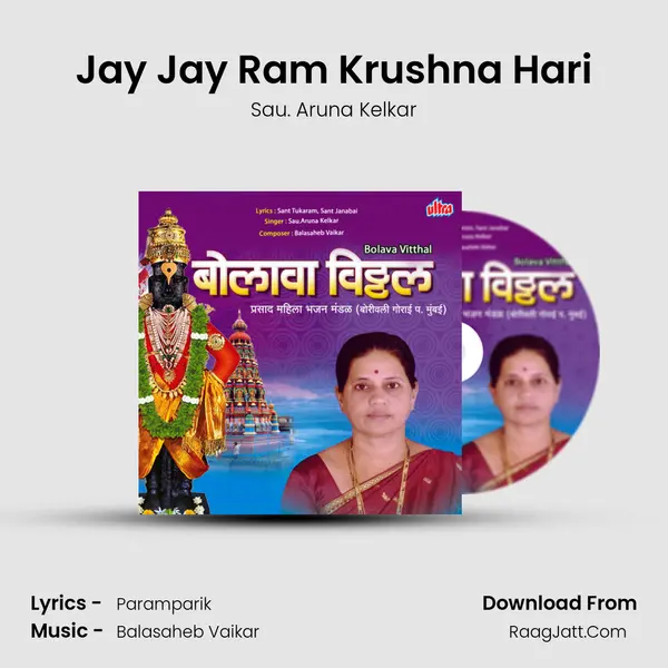 Jay Jay Ram Krushna Hari MP3 Song by Sau. Aruna Kelkar Cover
