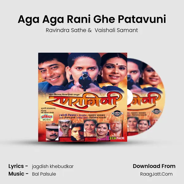Aga Aga Rani Ghe Patavuni MP3 Song by Ravindra Sathe Cover