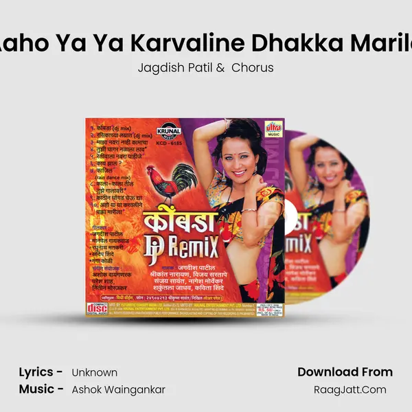 Aaho Ya Ya Karvaline Dhakka Marila MP3 Song by Jagdish Patil Cover