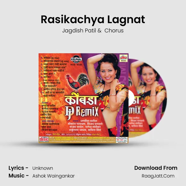 Rasikachya Lagnat MP3 Song by Jagdish Patil Cover