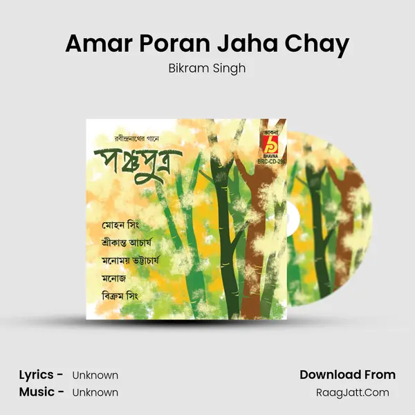 Amar Poran Jaha Chay MP3 Song by Bikram Singh Cover