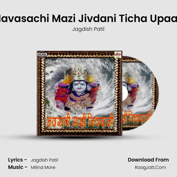 Navasachi Mazi Jivdani Ticha Upaas MP3 Song by Jagdish Patil Cover