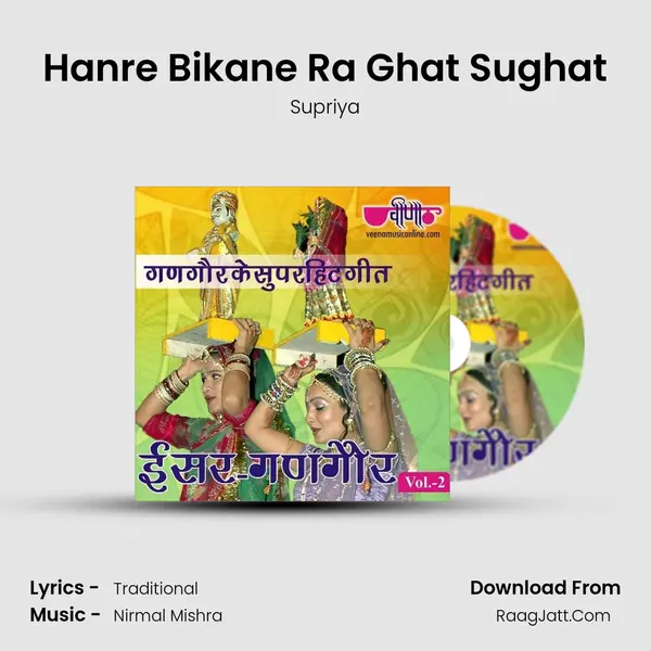 Hanre Bikane Ra Ghat Sughat MP3 Song by Supriya Cover