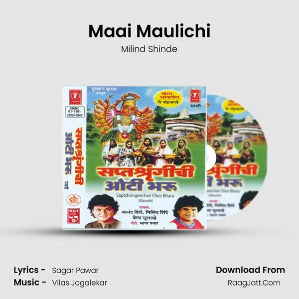 Maai Maulichi MP3 Song by Milind Shinde Cover