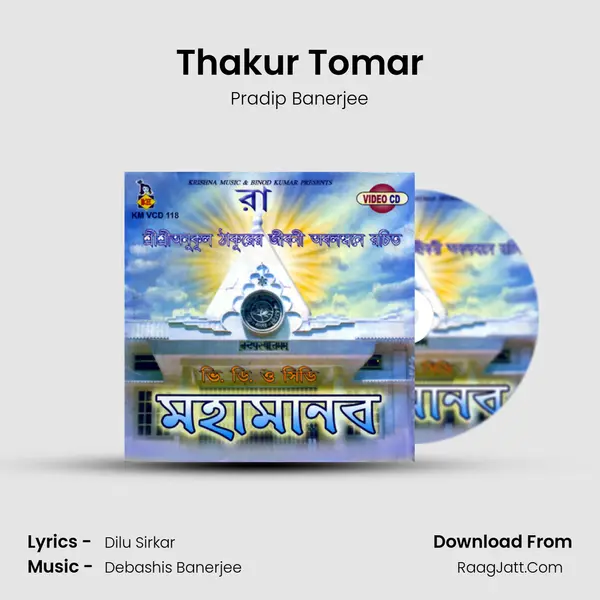Thakur Tomar MP3 Song by Pradip Banerjee Cover