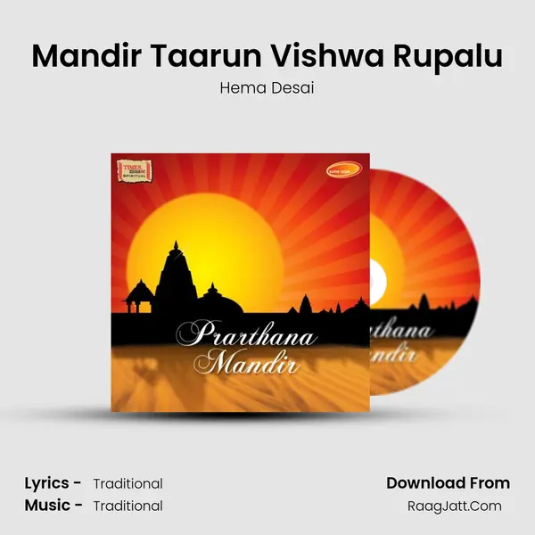 Mandir Taarun Vishwa Rupalu MP3 Song by Hema Desai Cover