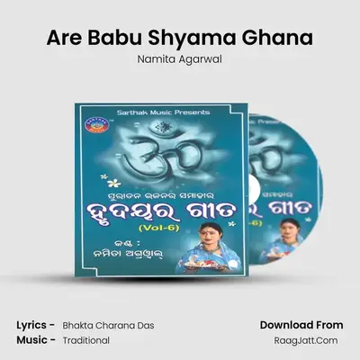 Are Babu Shyama Ghana MP3 Song by Namita Agarwal Cover