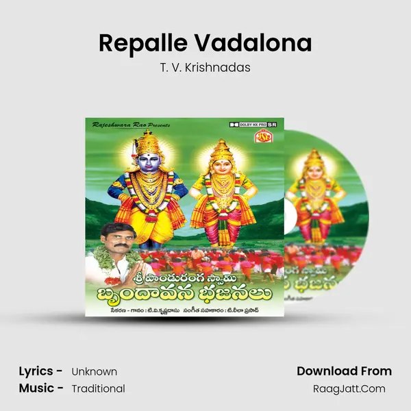 Repalle Vadalona mp3 song